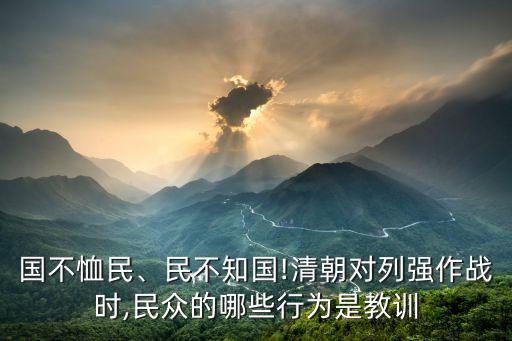 鴉片戰爭圖片,第二次鴉片戰爭:中國喪失獨立自主地位