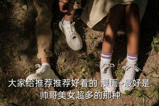 漫畫帥哥,動漫十大帥哥排名出爐誰最帥?