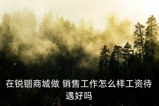 銷售工作怎么樣,車銷售不僅賣車還有很多事要做