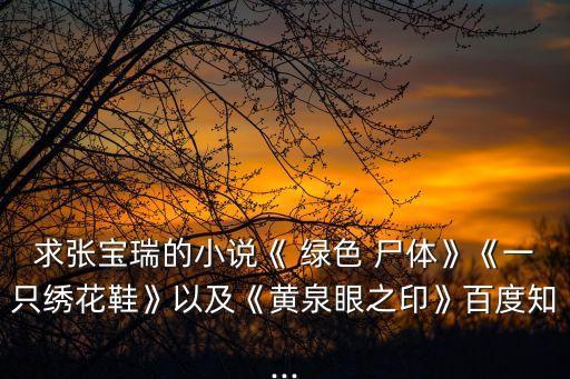 綠色尸體,武漢火神山醫院急救中心急救病人
