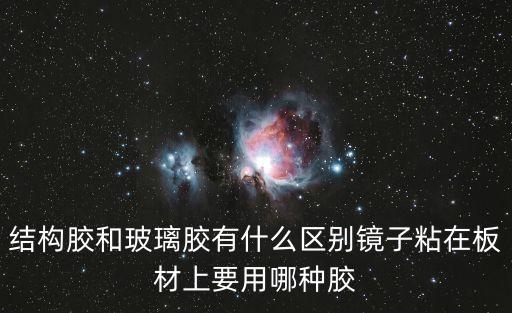 玻璃膠怎么用，廚房墻角玻璃膠變黃了怎么樣才能變白