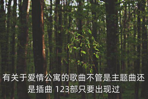 在愛的回歸線，同一音高雙連音線是什么意思