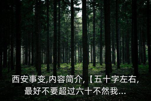 蔣緯國(guó)簡(jiǎn)介,三位將軍哭諫蔣介石導(dǎo)致蔣軍事入獄