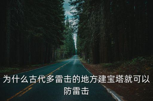 雷火煉殿，武當山金殿雷火煉電是否能重現