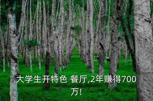 白鹿餐廳,杭州西湖新白鹿餐廳