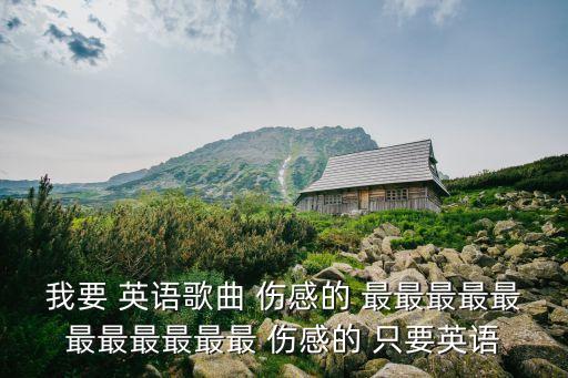 只要英語，高考招生報紙上專業中寫著只招英語考生是什么意思