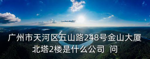 020 廣州錦淶電腦科技有限公司，廣州電腦城哪間惠普筆記本專賣店信譽好