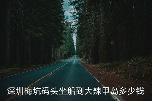 深圳租船出海 多少錢(qián)，深圳租船出海釣魚(yú)