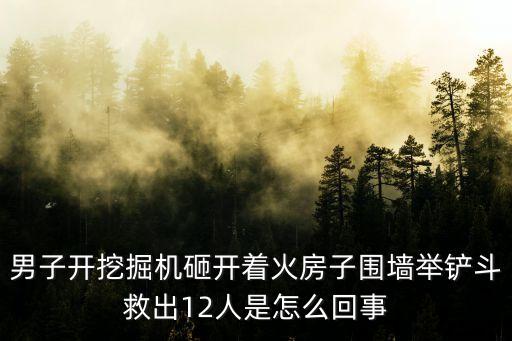 東莞民宅著火原因，廣東東莞虎門火災期貨的原因是什么