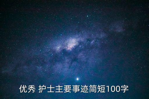 護士個人簡介,一文讀懂!從護士到醫生