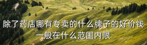深圳市康美醫(yī)療機(jī)械，廣東深圳康美家庭醫(yī)療用品店在什么地方