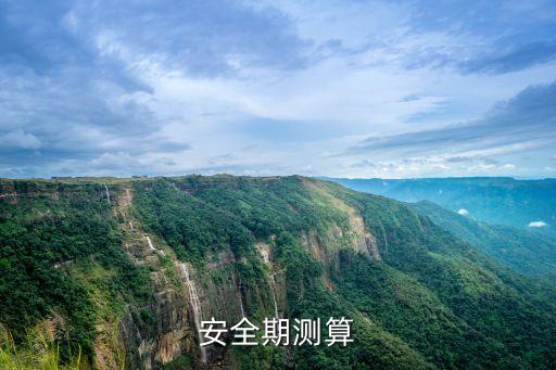 安全期自測,月經周期內排卵兩次非常罕見排卵后安全期比較安全