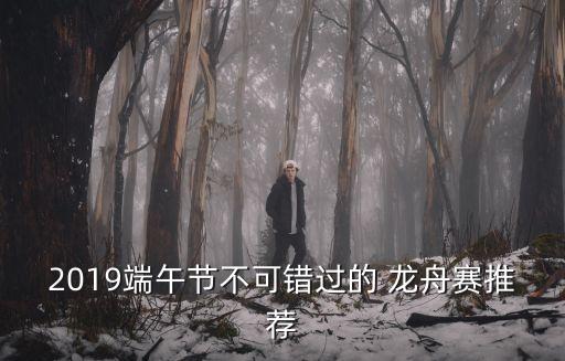 龍舟競賽,廣東吹打樂描繪農歷端午節龍舟競賽