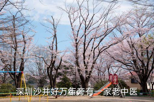 深圳沙井黃軍，深圳沙井寶安區高升有限公司還找人嗎