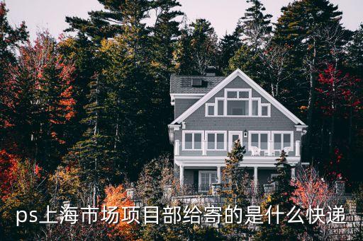上海市市場十部圓通，上海圓通速遞