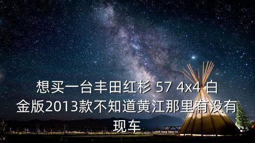 二手紅杉東莞，東莞哪里有2手洗衣機(jī)買(mǎi)賣
