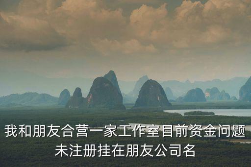 深圳王殿民工作室，他們拍的好嗎工作室有多大