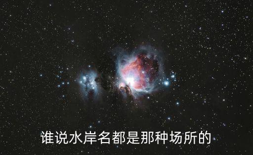 東莞水岸名都怎么樣，口前水岸名都供熱怎樣