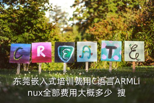 東莞大寧華達培訓(xùn)班怎么收，東莞課外輔導(dǎo)機構(gòu)怎么收費