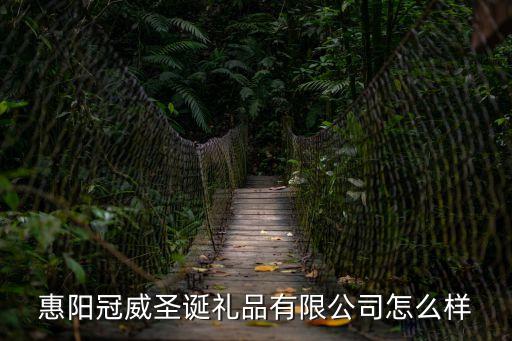 深圳市冠威塑膠，廣東深圳冠威塑膠有限公司一個月正常上班沒有一天休息而