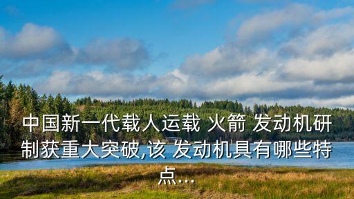 火箭發動機,火箭噴氣發動機屬于熱機嗎?