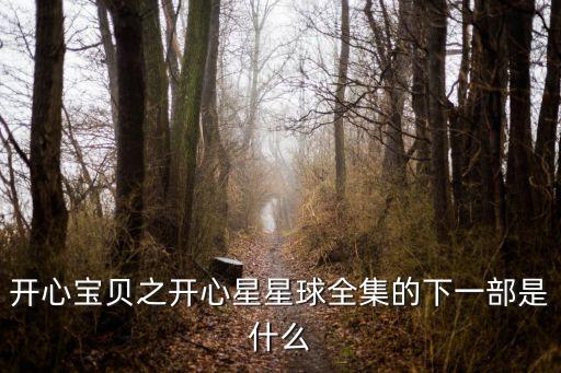 廣州 少兒 棒球，廣州哪里有棒球?qū)W小朋友和大人的都學有嗎