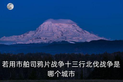 廣州近代崛起，兩廣是怎么開發起來的
