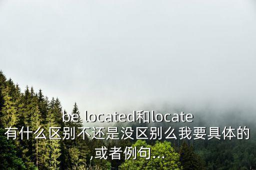 located,死者身份