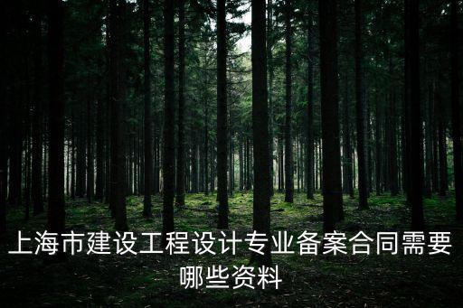 上海市建委下屬，我的塔吊證如何查詢真假