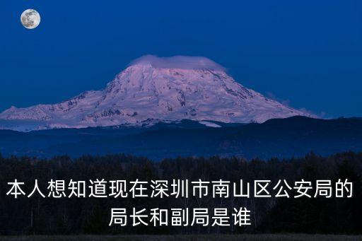 深圳許石林，在深圳羅湖吃過一次火鍋老板說是在龍崗區叫做食為先學得誰知道