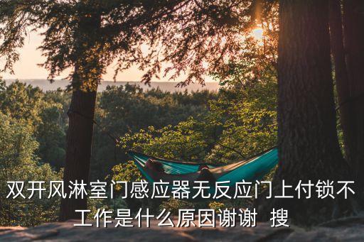 東莞風(fēng)淋室控制器維修，東莞其達電器維修服務(wù)有限公司