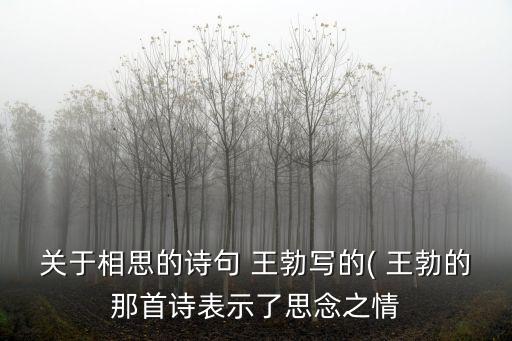 王勃的千古名句,千古第一駢文