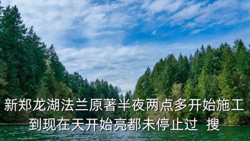 龍湖深圳總經(jīng)理張澤林，有童鞋知道龍湖地產(chǎn)復(fù)旦分享會是在什么時候舉行嗎