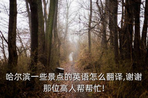 步行街英文,江漢路步行街英文
