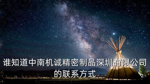 深圳市永進機械有限公司，深圳寶安區有哪個廠招線材韓接的嗎