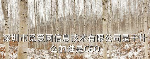 深圳 王華本，深圳聯(lián)通總經(jīng)理是誰