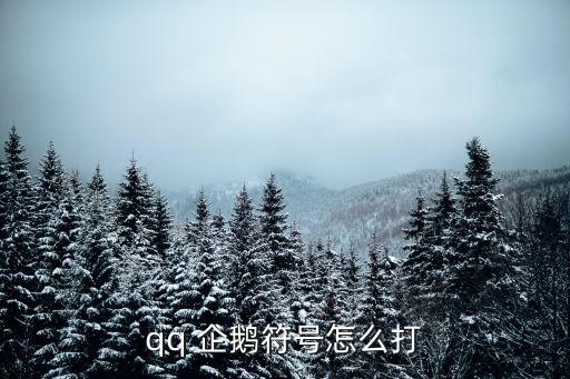 企鵝的圖片,十八種企鵝的圖片