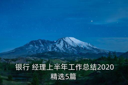 銀行經(jīng)理,銀行客戶經(jīng)理辱罵客戶可選擇投訴或起訴