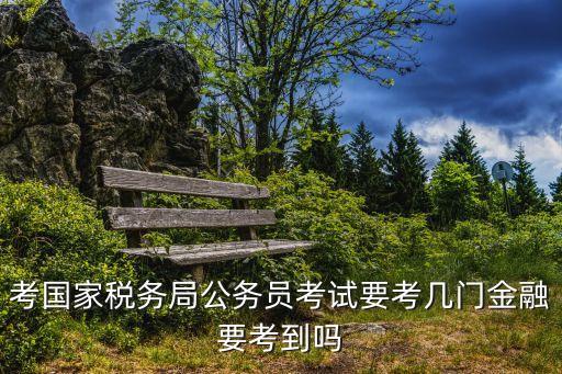 上海市稅務(wù)局 考試，請(qǐng)問(wèn)上海市稅務(wù)局分局稅務(wù)所怎么翻譯啊還有公務(wù)員這個(gè)詞