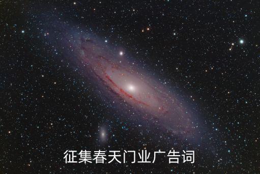 春天門業旗艦店深圳，春天門業在哪里誰知道啊