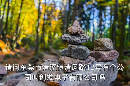東莞寶盈機(jī)器有限公司，從深圳布吉街到東莞長(zhǎng)安夏崗寶盈精密五金有限公司怎么走要多