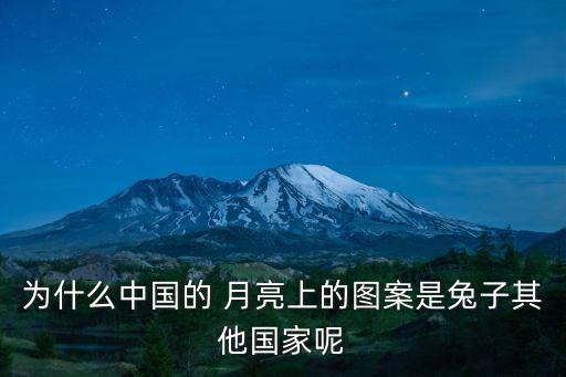 中國的月亮,為何中國中秋節的月亮是最圓最亮的?