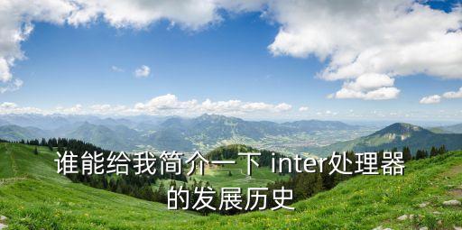 inter,英文解釋:inter表示在之間相互