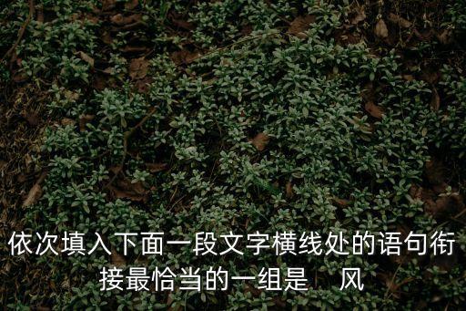 2015廣州依次填入下列，廣東 湖南 江西 山東  下面省份省會城市依次正確的是 a深圳