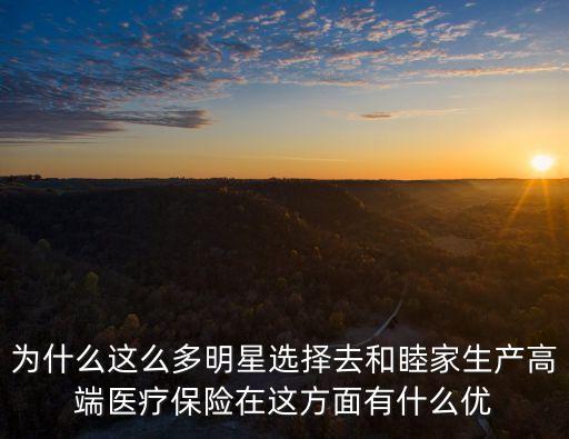 廣州和睦家醫(yī)院生產(chǎn)，我是個準(zhǔn)媽媽不知道在廣州那個醫(yī)院生產(chǎn)會比較好一點(diǎn)的