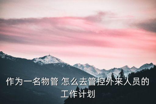 深圳外來人員管控，深圳寶安區有外來人員指定隔離賓館嗎