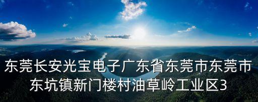 東莞市恒信貿易有限公司，東莞固話查詢