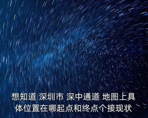 深圳連接線，深圳做連接線連接器廠家哪個比較好麻煩知道的朋友推薦一下給一