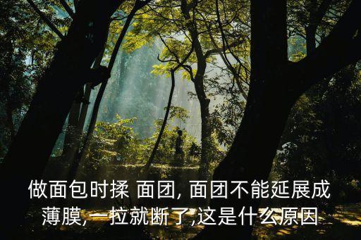 揉面團(tuán)