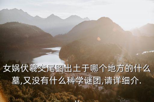 打虎亭漢墓,新密打虎亭漢墓